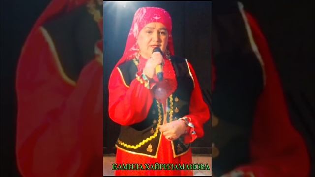 Камила Хайризаманова - Ваҡыт етмәй