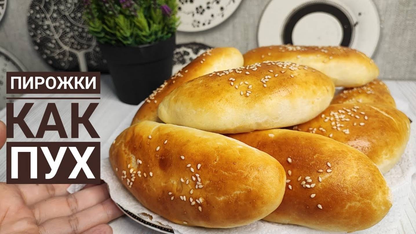 ПИРОЖКИ С МЯСОМ в ДУХОВКЕ! Лучшие Пирожки в Вашей жизни! Самое Вкусное ТЕСТО для Пирожков!