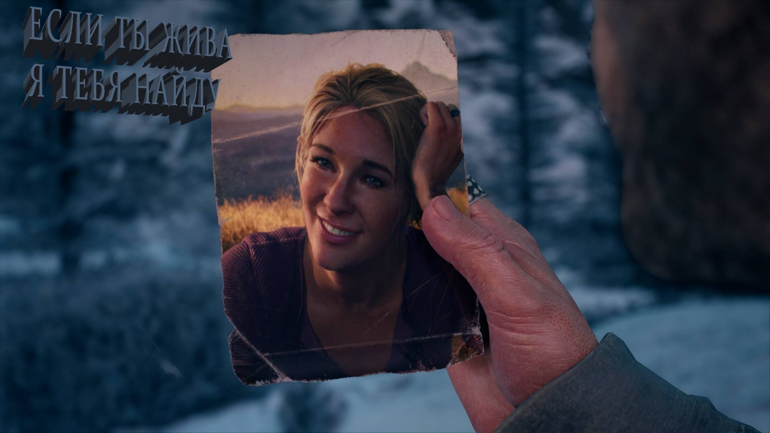 Days Gone | ЕСЛИ ТЫ ЖИВА Я ТЕБЯ НАЙДУ