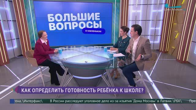 Большие вопросы о маленьких. Как понять, что ребёнку ещё рано идти в школу