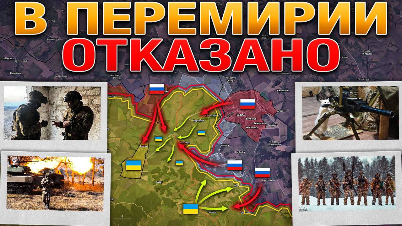 Временного Прекращения Огня Не Будет🕊️❌ВС РФ Завершают Зачистку Суджи🎖️🔥Военные Сводки 14.03.2025