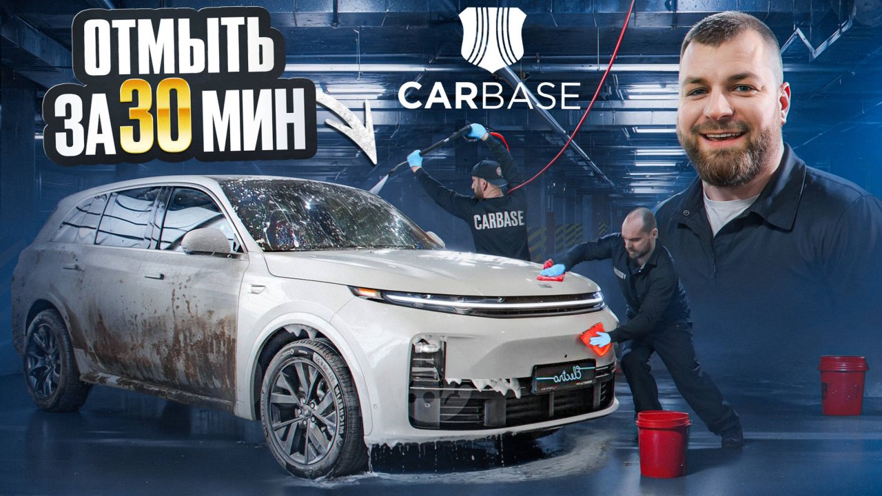 КАЧЕСТВЕННАЯ МОЙКА АВТО ЗА 30 МИНУТ. Это реально? Пробуем сделать это сами.