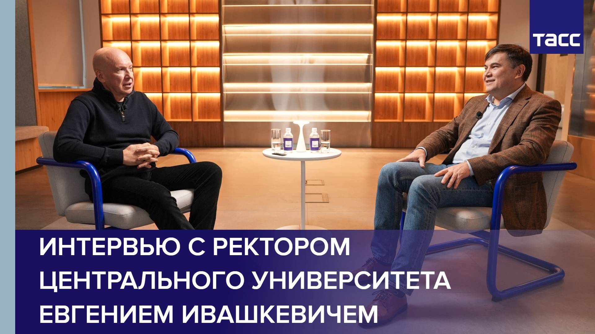 Интервью с ректором Центрального университета Евгением Ивашкевичем
