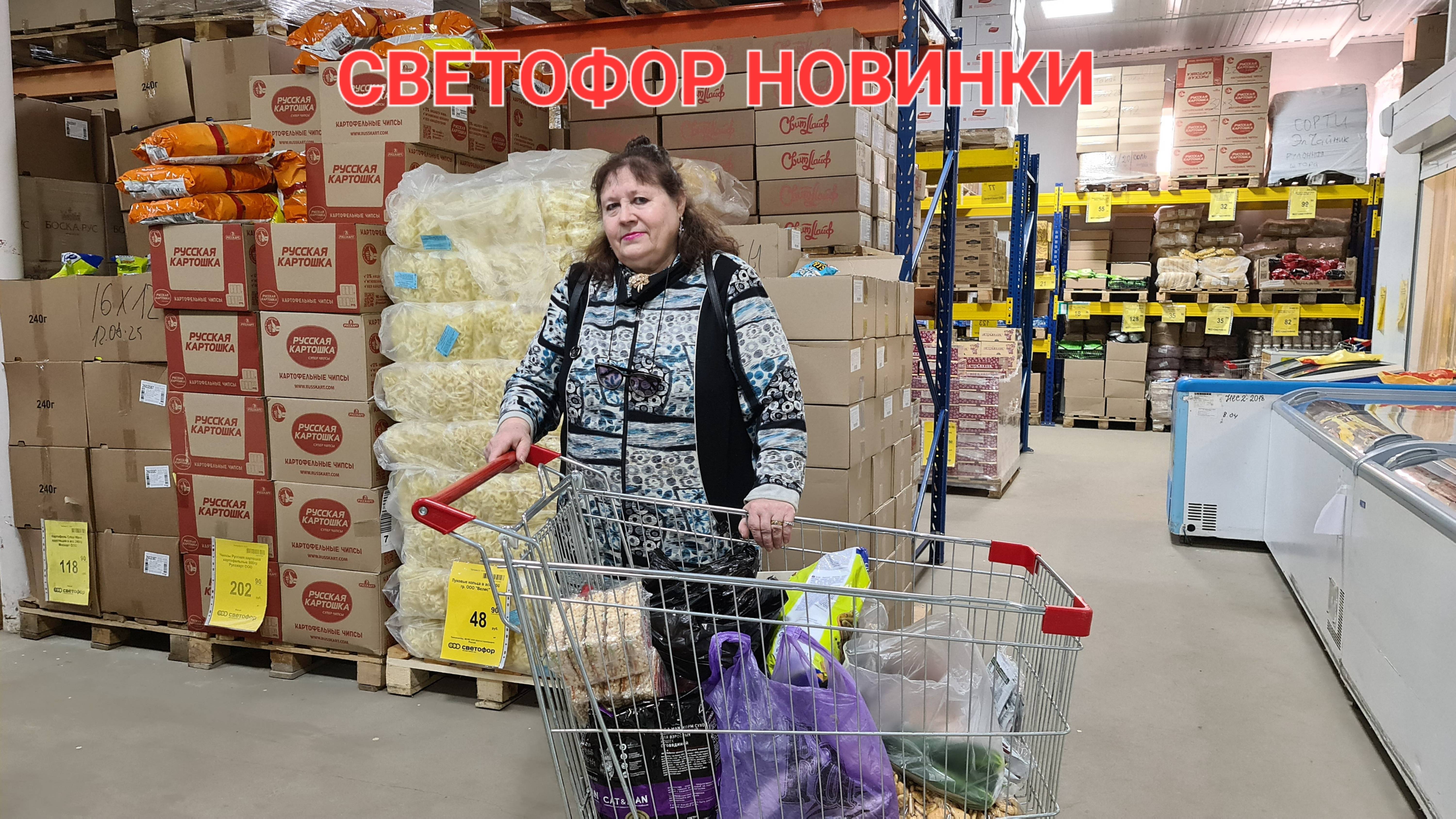 🚦Светофор📣🤯Надо брать пока не раскупили🔥👀 Разбирают рыбу😱Обзор март 2025 год.