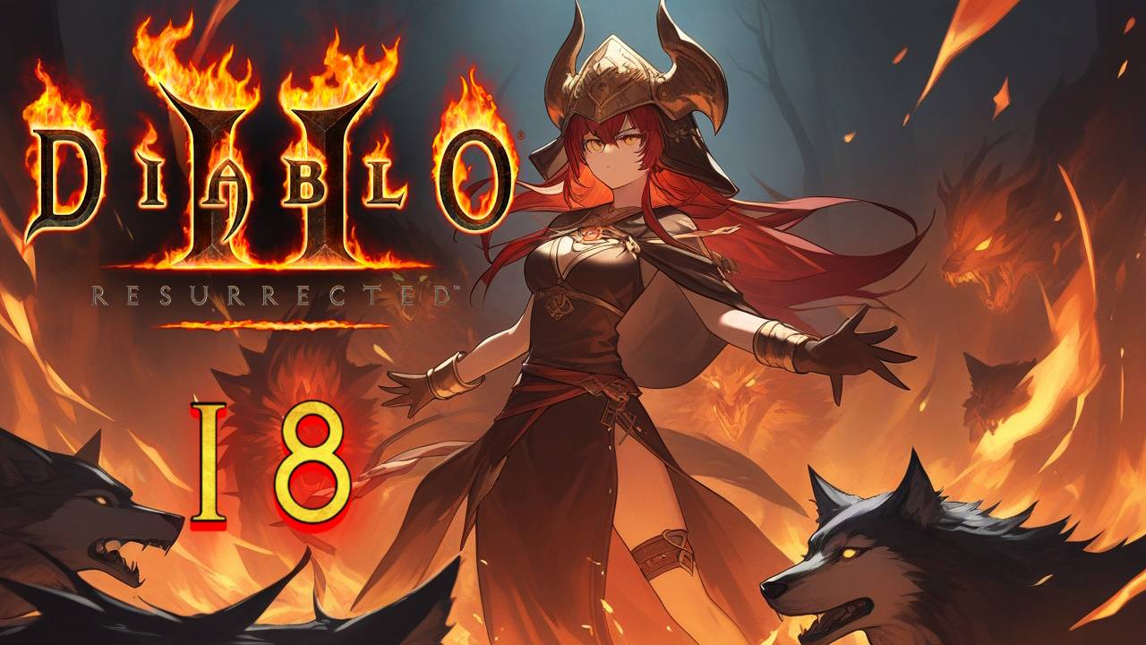 Diablo 2: Resurrected, Прохождение #18 - Адская Кузня