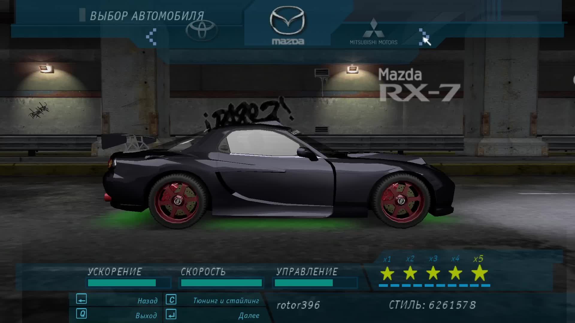 Need For Speed - Underground