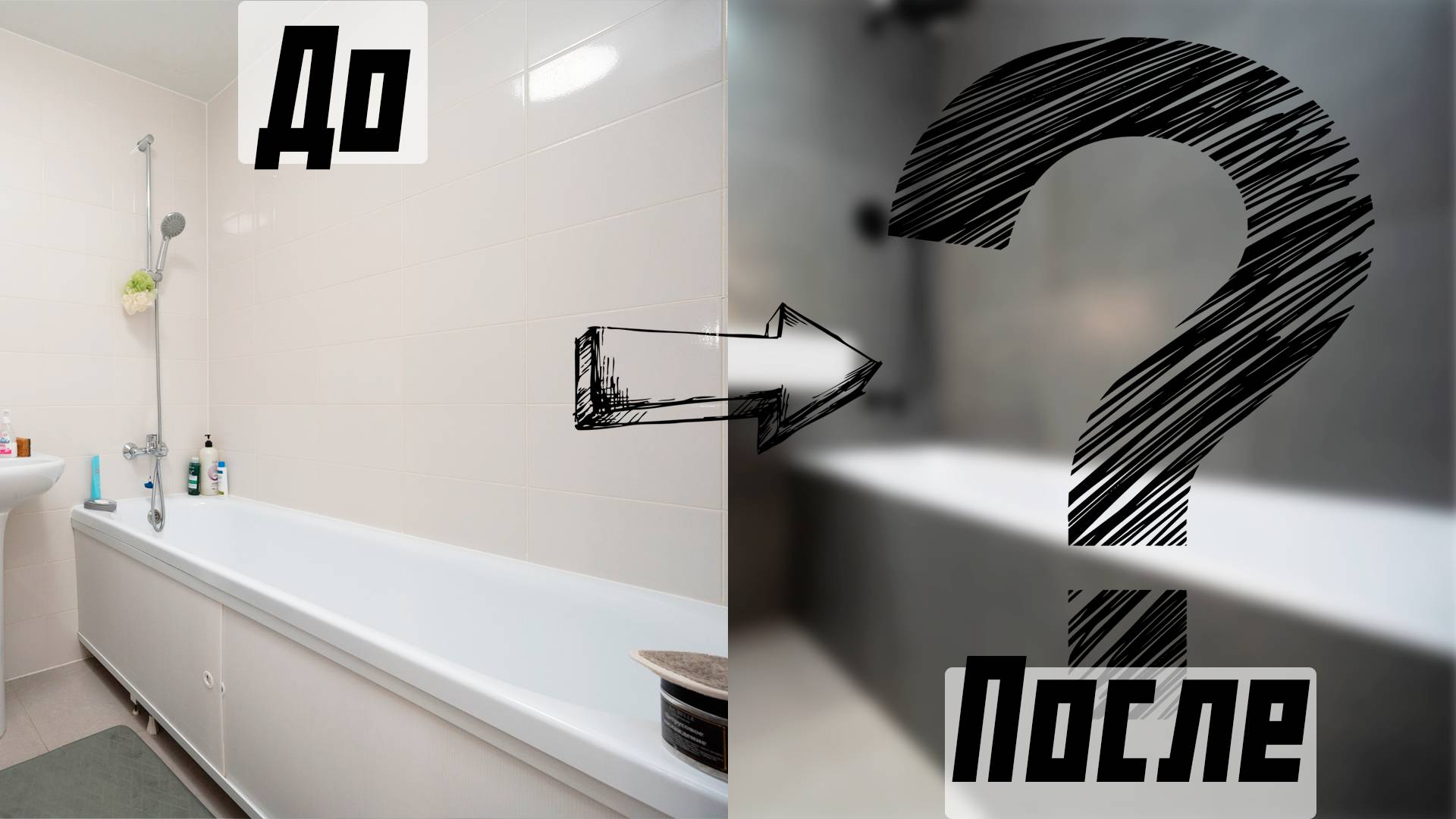 Ремонт двух санузлов со сносом сантехкабин в новостройке от ПИК / ЖК Измайловский лес