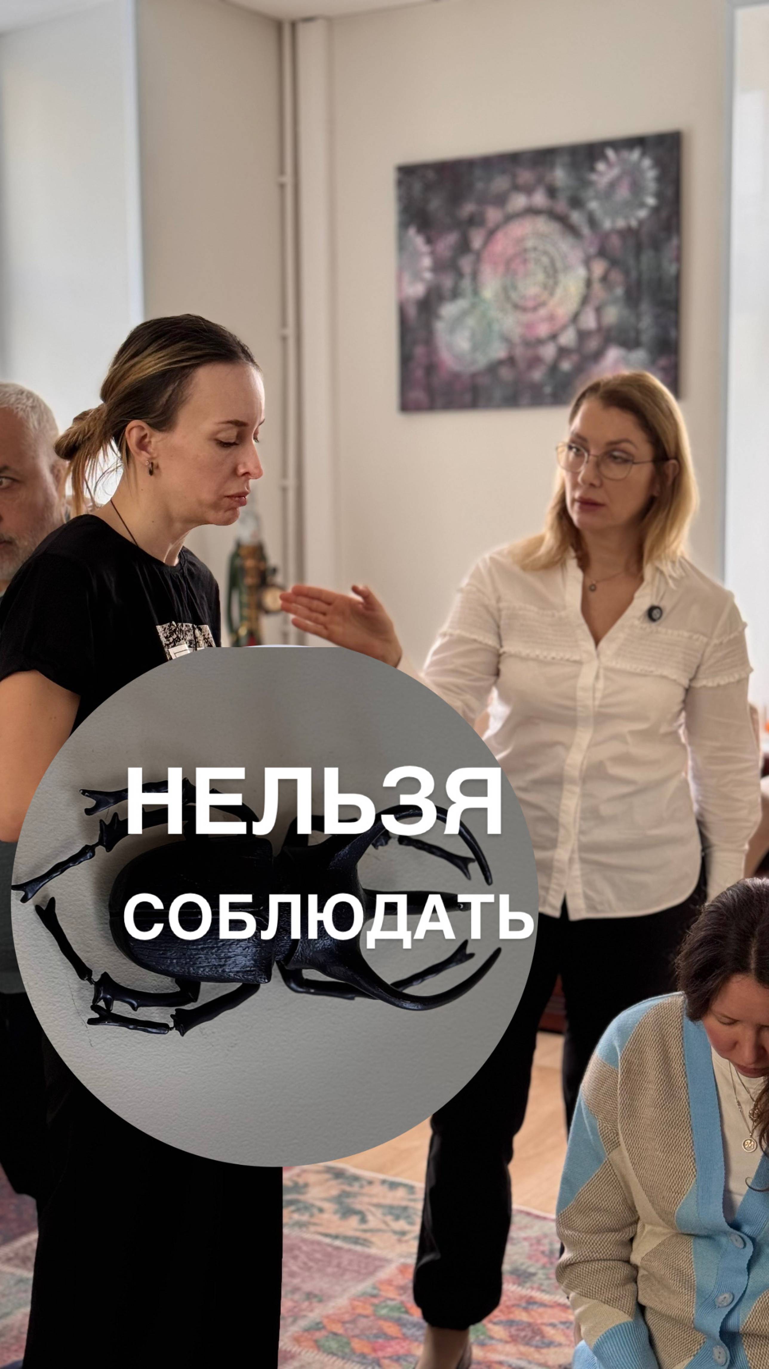 НЕЛЬЗЯ соблюдать баланс только в паре