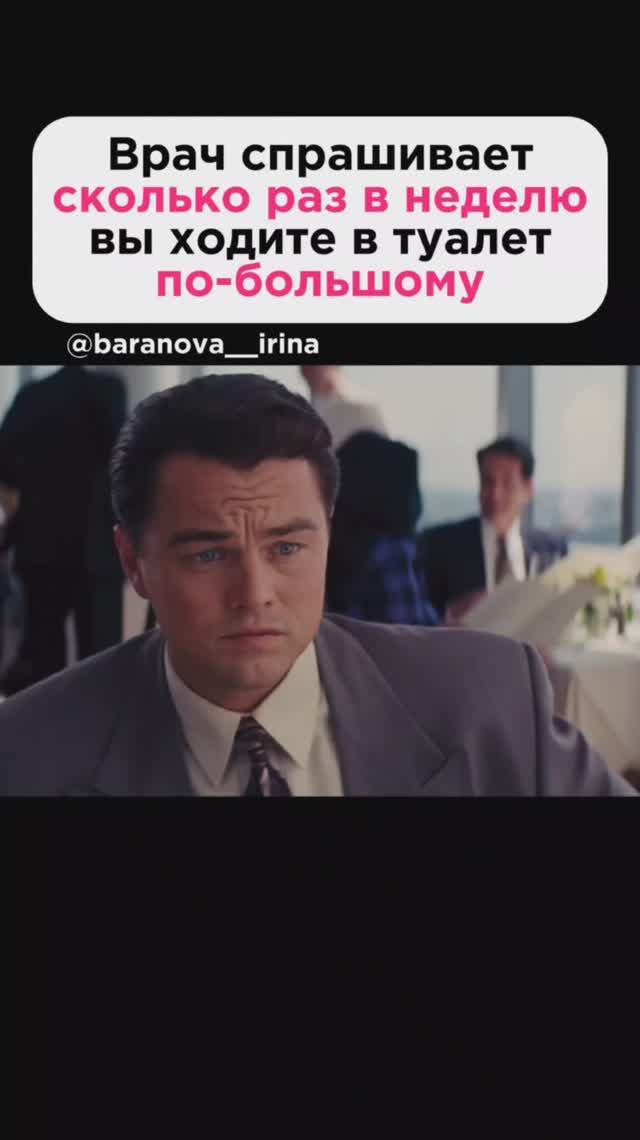 Чем опасны запоры? #метаболизм #пшб #иринабаранова