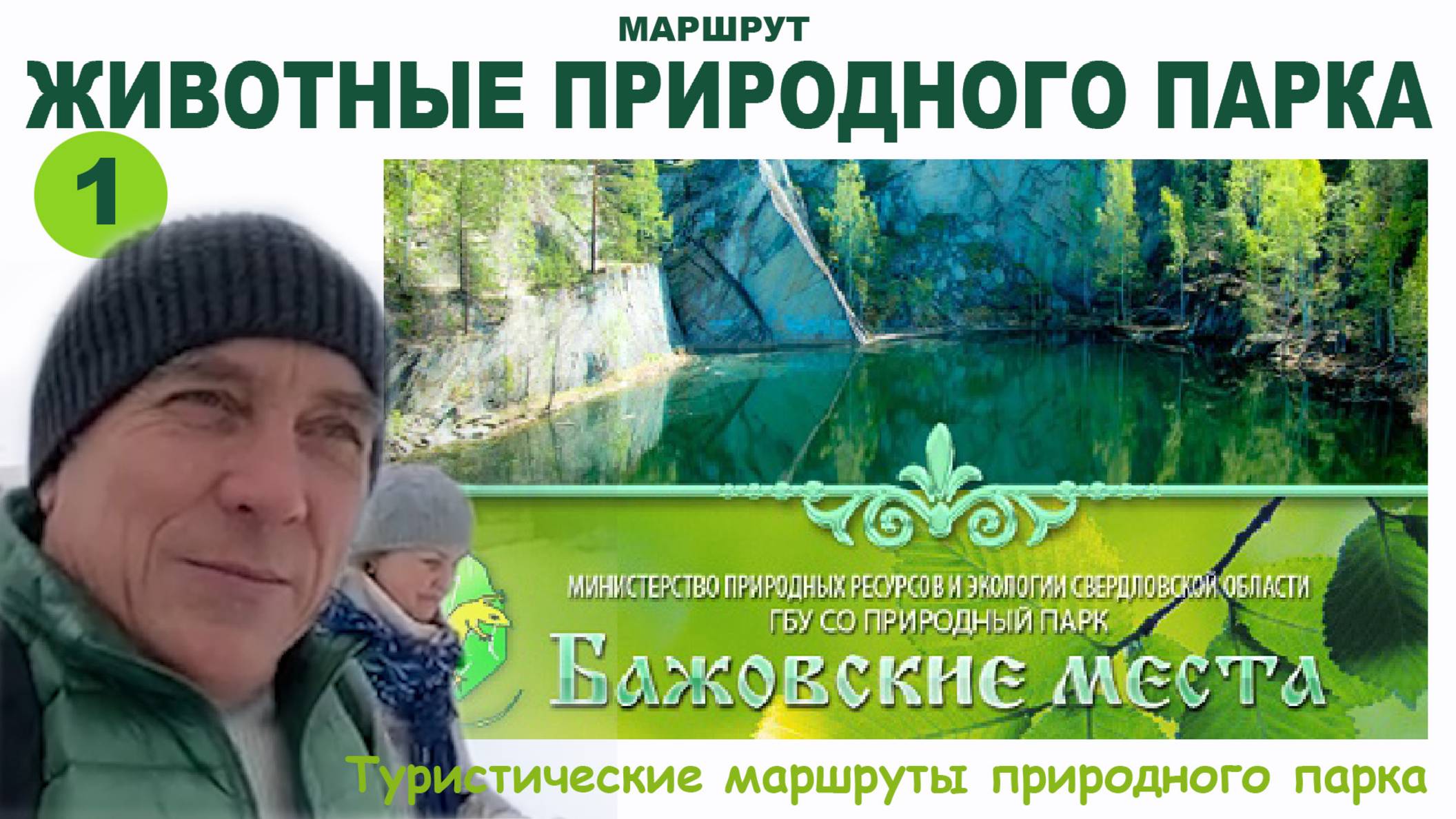 Сысерть. Путешественники.