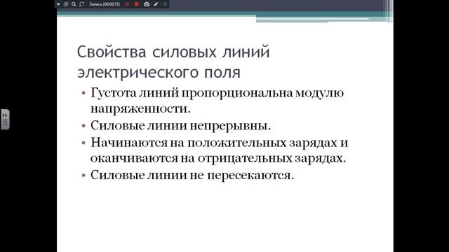 Электрический заряд 241-27.12