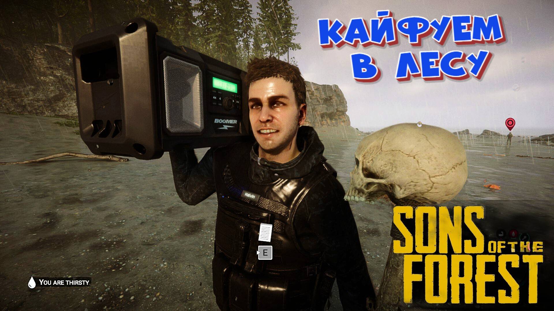 🔴Sons Of The Forest - ХОЧУ ЖИТЬ В ГОРАХ 😎СТРИМ 🔴#sonsoftheforest