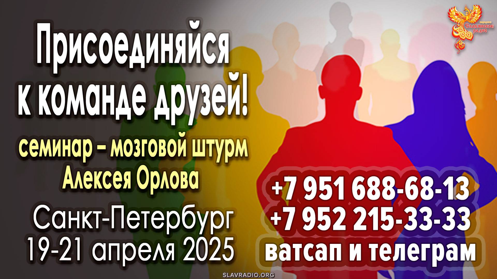 Присоединяйся к команде друзей!