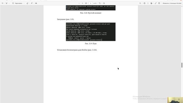 лаба 5 защита отчета