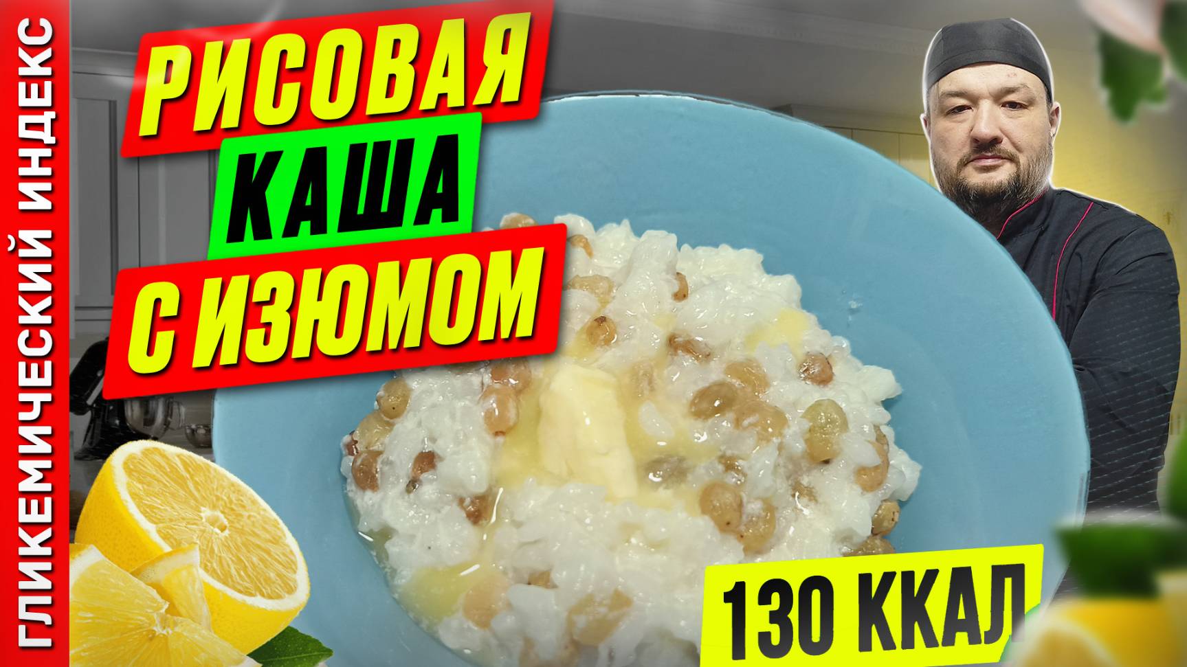 Рисовая каша с изюмом — рецепт вкусной каши для мультиварки