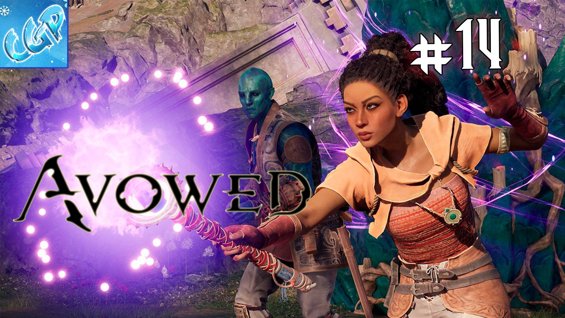 Avowed ► Бивни Галавейна! Прохождение игры - 14