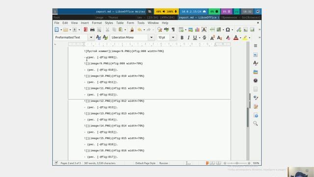 лаба 5 подготовка отчета