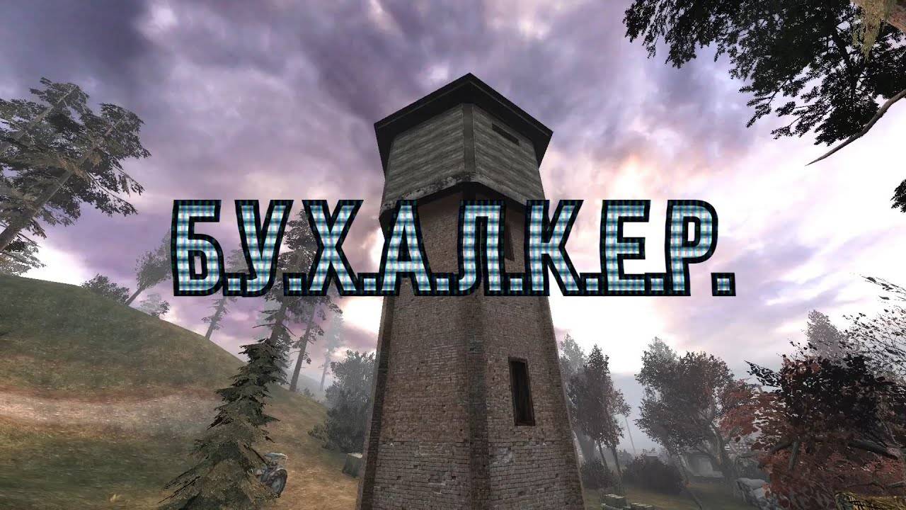 Б.У.Х.А.Л.К.Е.Р. ПЕРЕЗАГРУЗКА (ЭПИЗОД 43) D.R.U.N.K.E.R. RELOADED (EPISODE 43)