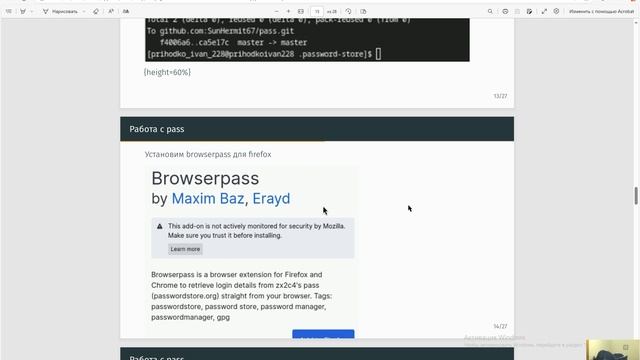 лаба 5 защита презентации