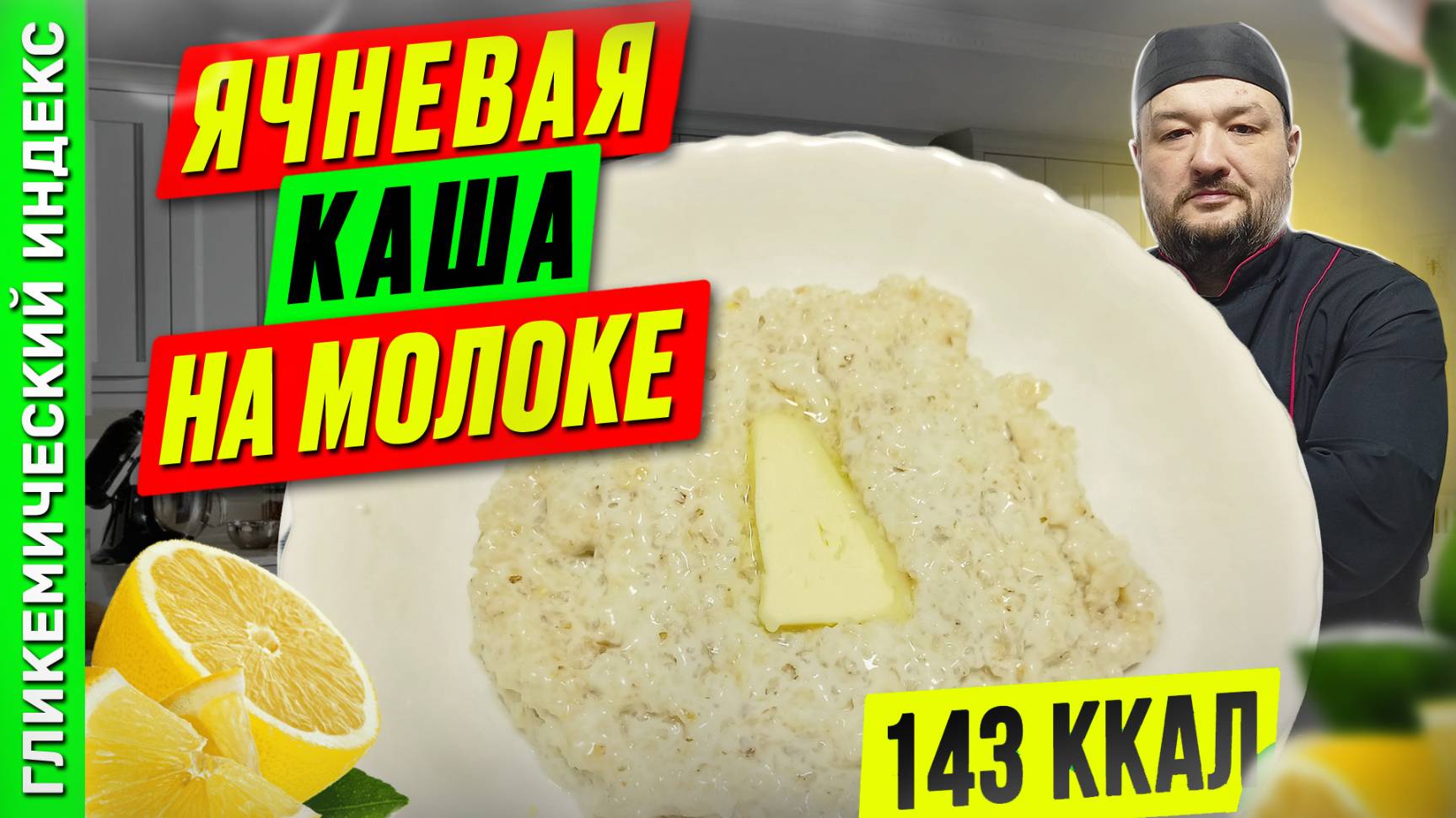 Ячневая каша на молоке - рецепт вкусной каши для мультиварки