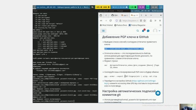 лаба 5 выполнение