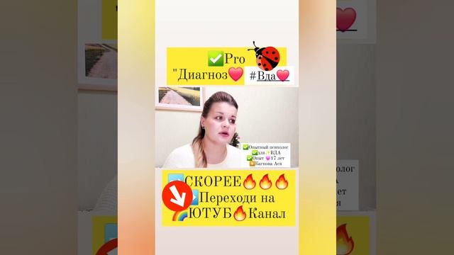 Вда (взрослые дети алкоголиков) психолог #вда ⭐️Яндексе набери➡️:Багнова Ася психолог
