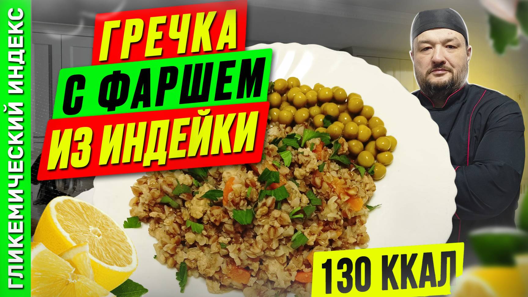 Гречка с фаршем из индейки - вкусный рецепт ужина в мультиварке