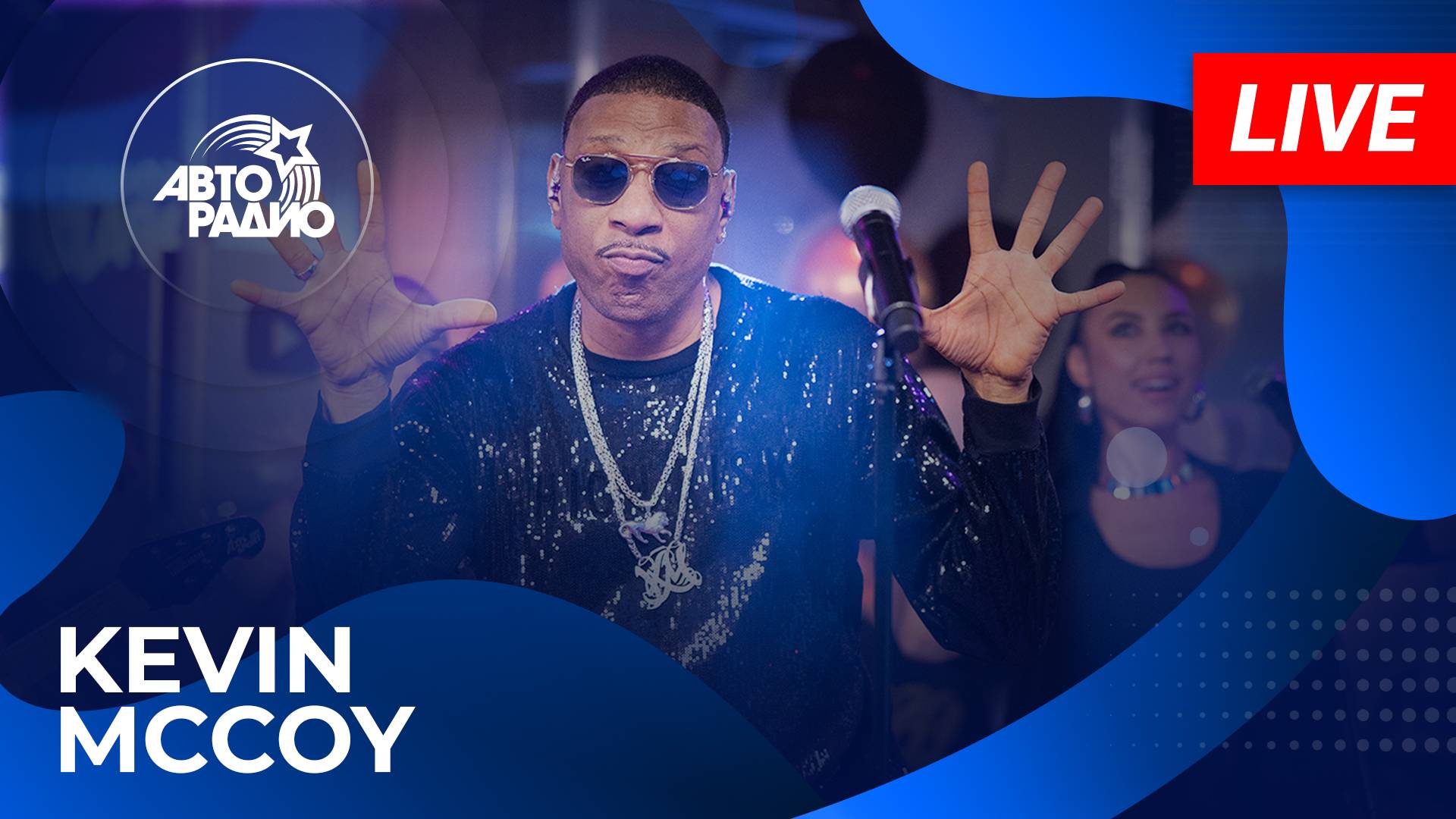 Kevin McCoy с живым концертом в студии Авторадио (2025)