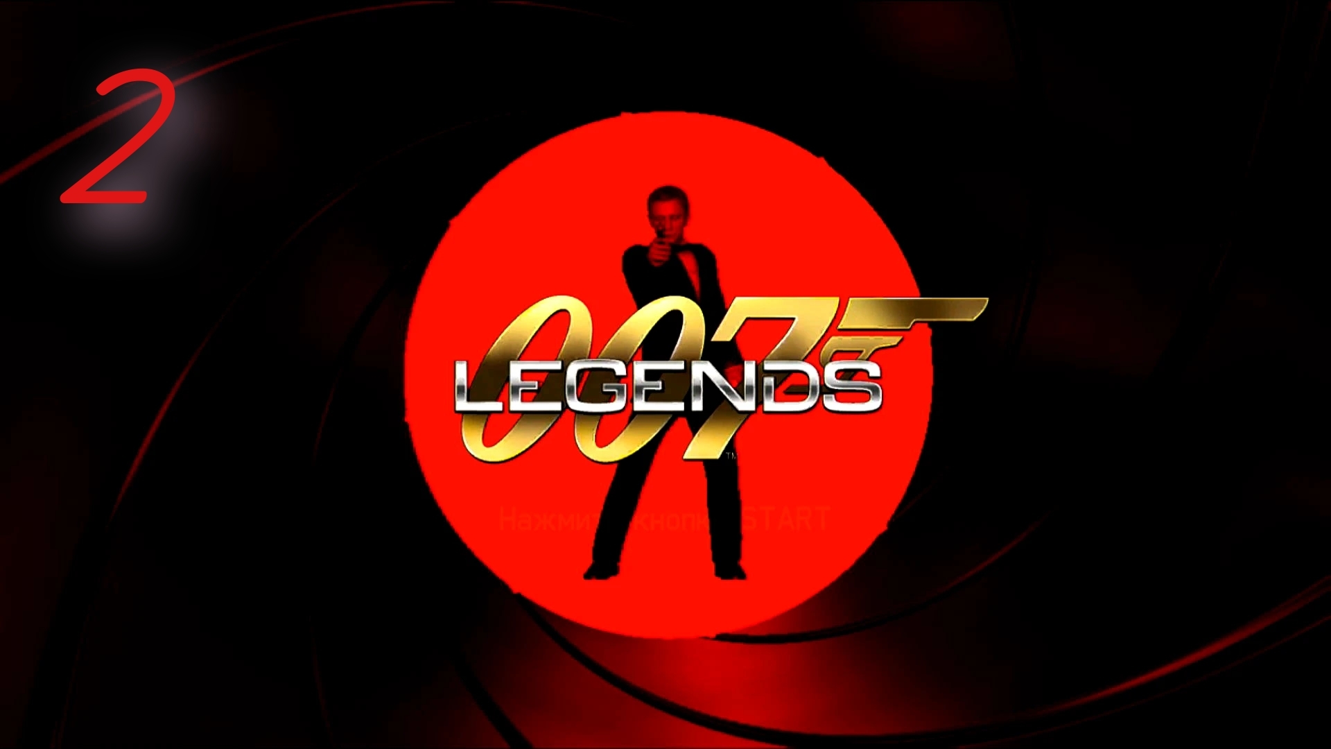 007 Legends / Goldfinger: Фабрика