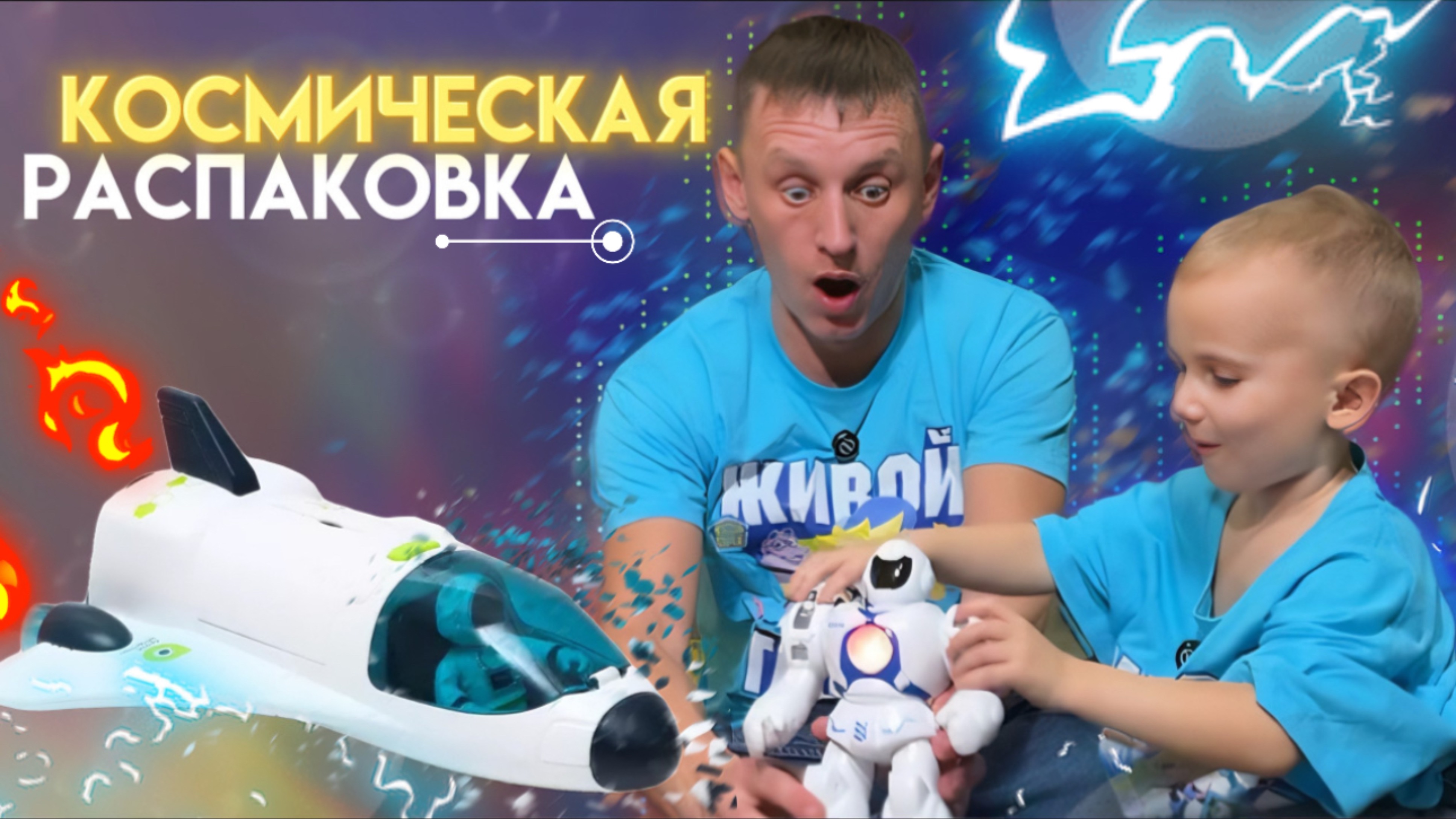 РАСПАКОВКА ИГРУШЕК