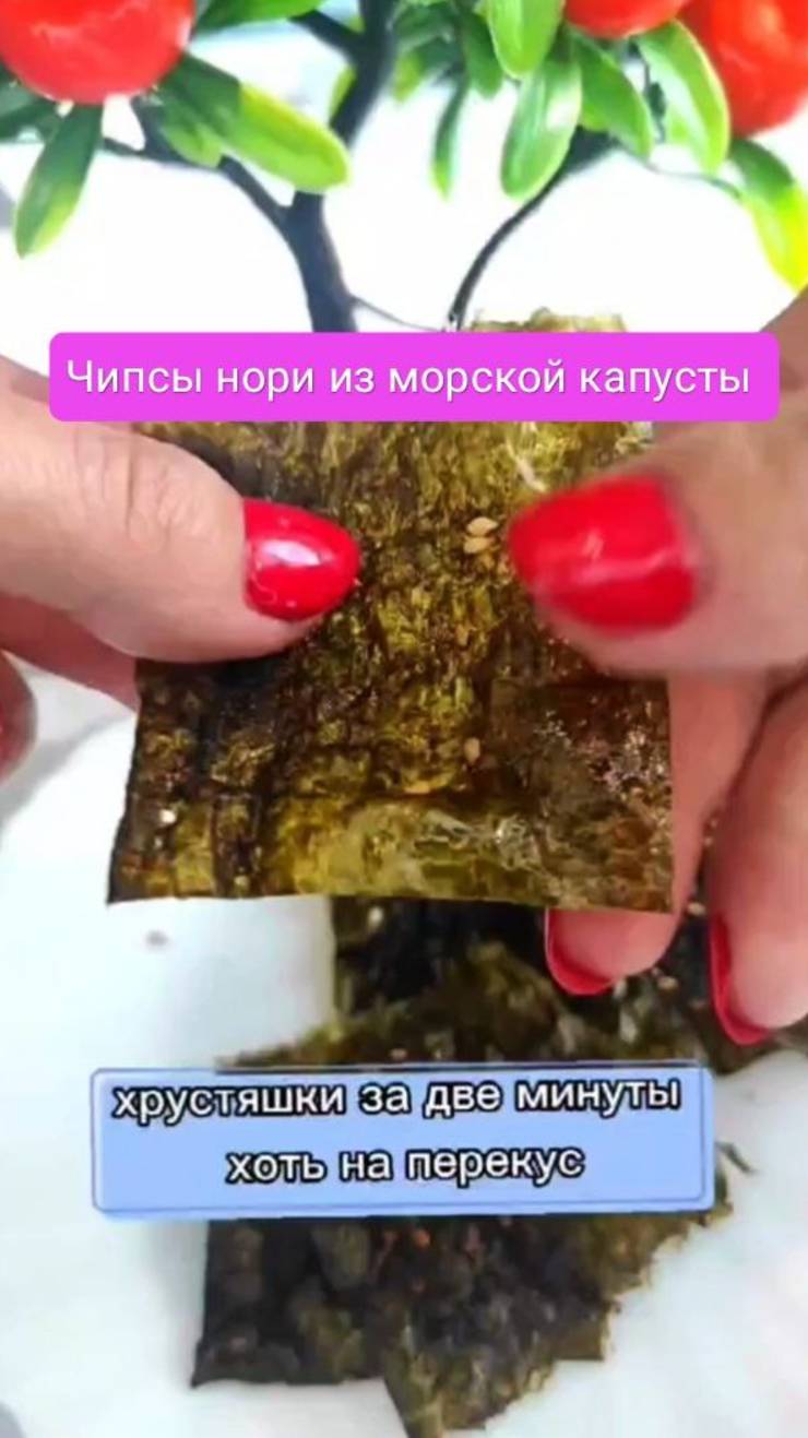 Чипсы нори из морской капусты #shorts