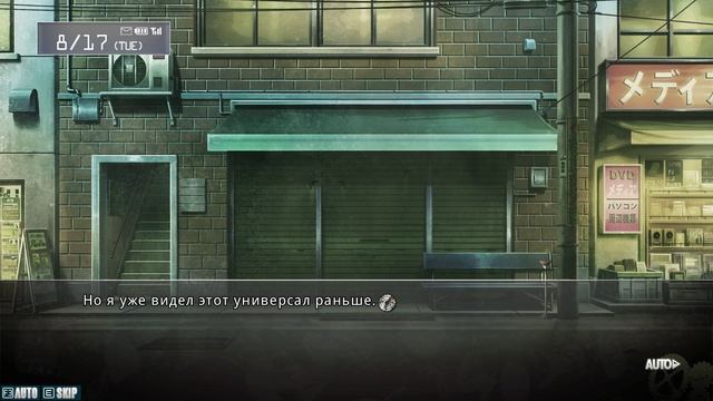 Врата Штейна #182