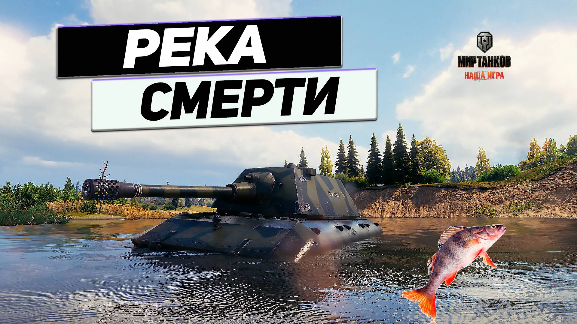 E 100 - Развал Кабин ! Тяжёлый Танк - Тяжёлая Судьба Противника !