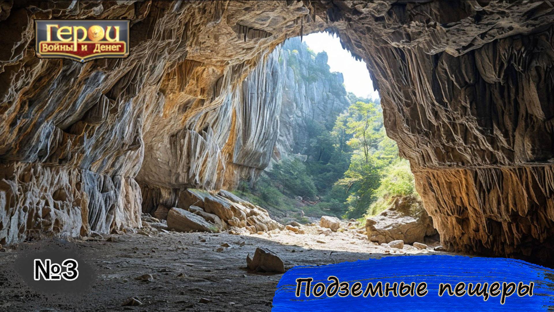 Я вернулся в эту дыру! | Подземные пещеры #3 | ГВД