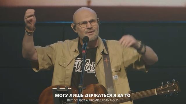 Я буду ждать Тебя