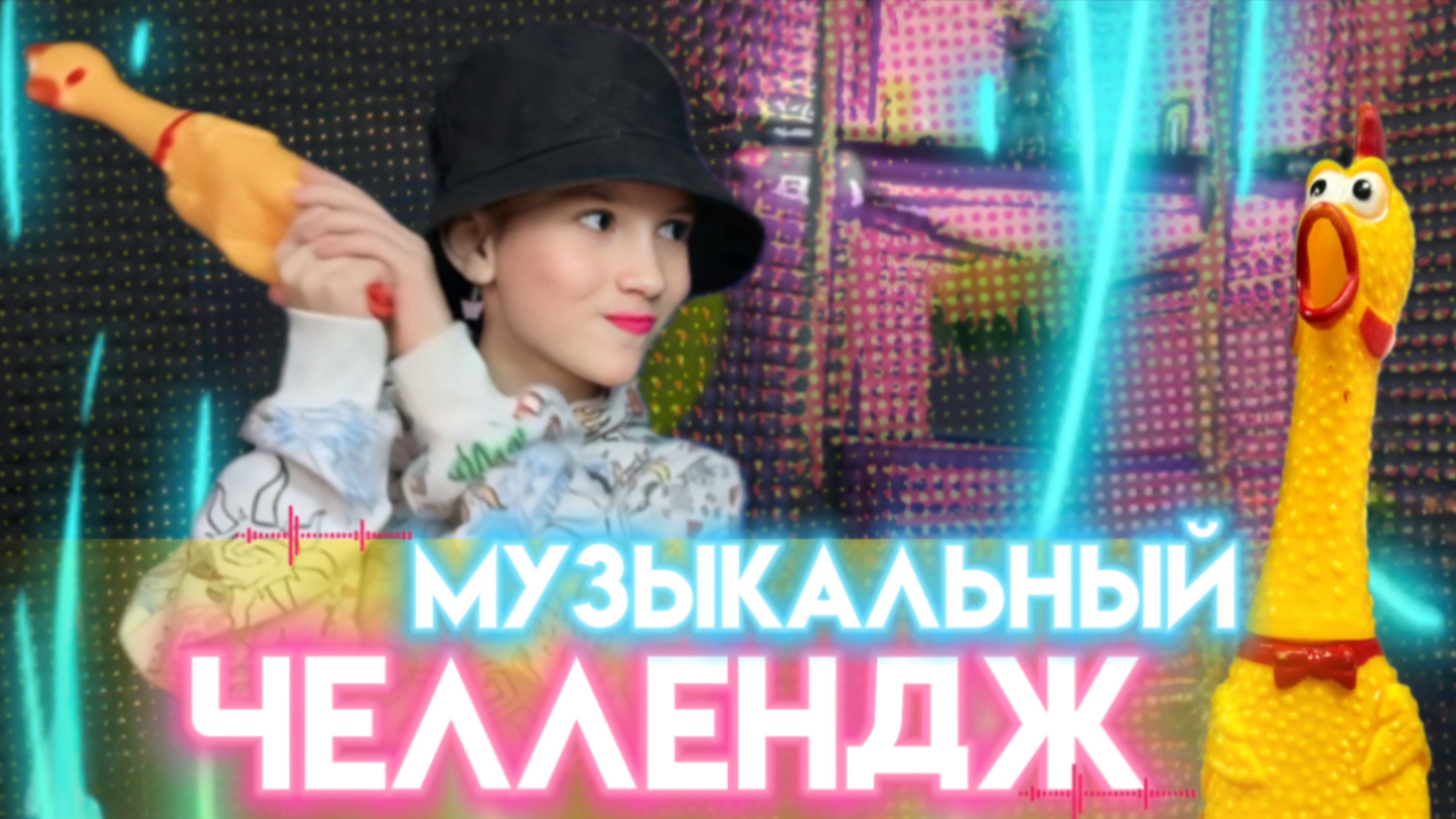 ЧЕЛЛЕНДЖ | ПОПРОБУЙ СПОЙ | 5 секунд на раздумье или куриной по голове