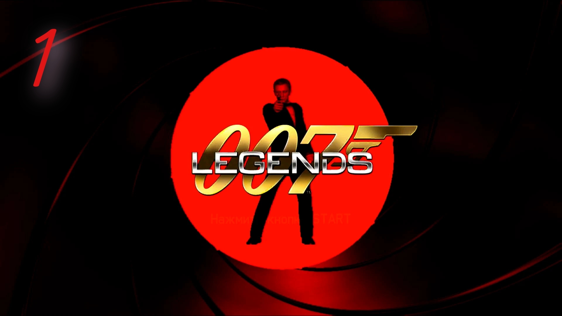 007 Legends / Goldfinger: Аурик Энтерпрайзиз