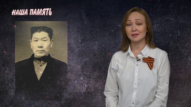 НАША ПАМЯТЬ БЕЗИДЕЕВА М