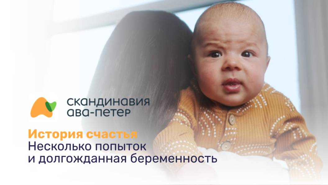История счастья: несколько попыток и долгожданная беременность