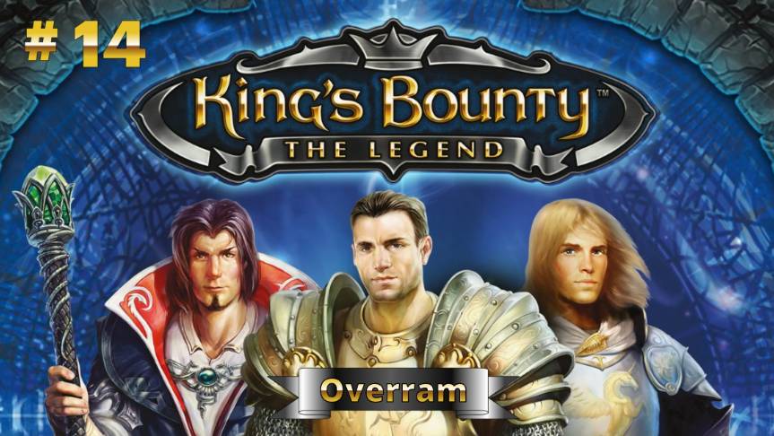 King's Bounty: The Legend (v2.2) Прохождение # 14