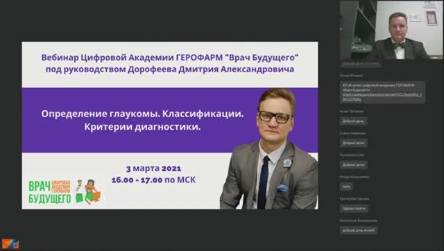 Введение Определение глаукомы Классификации Критерии диагностики