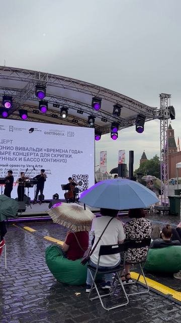 Книжный фестиваль 2024. Красная площадь. Вивальди "Времена года". Дождь. Слушать Вивальди под дождём