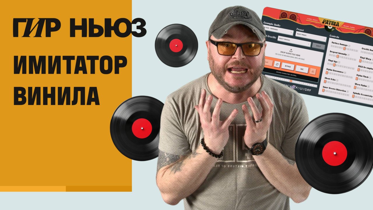 Ableton Live 12.2 | Имитатор винила от Patina | Новый альбом Тома Йорка