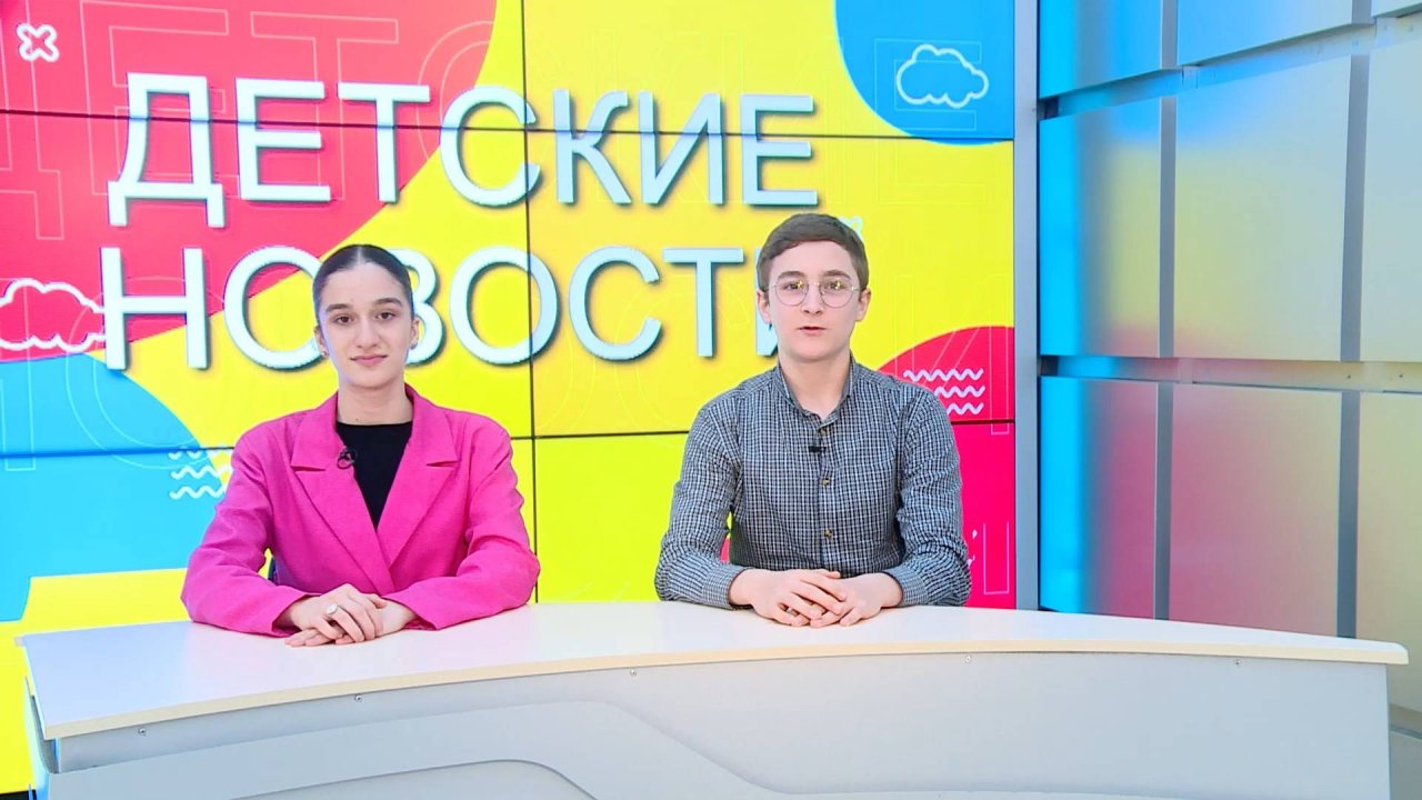 Детские новости. Юные знатоки