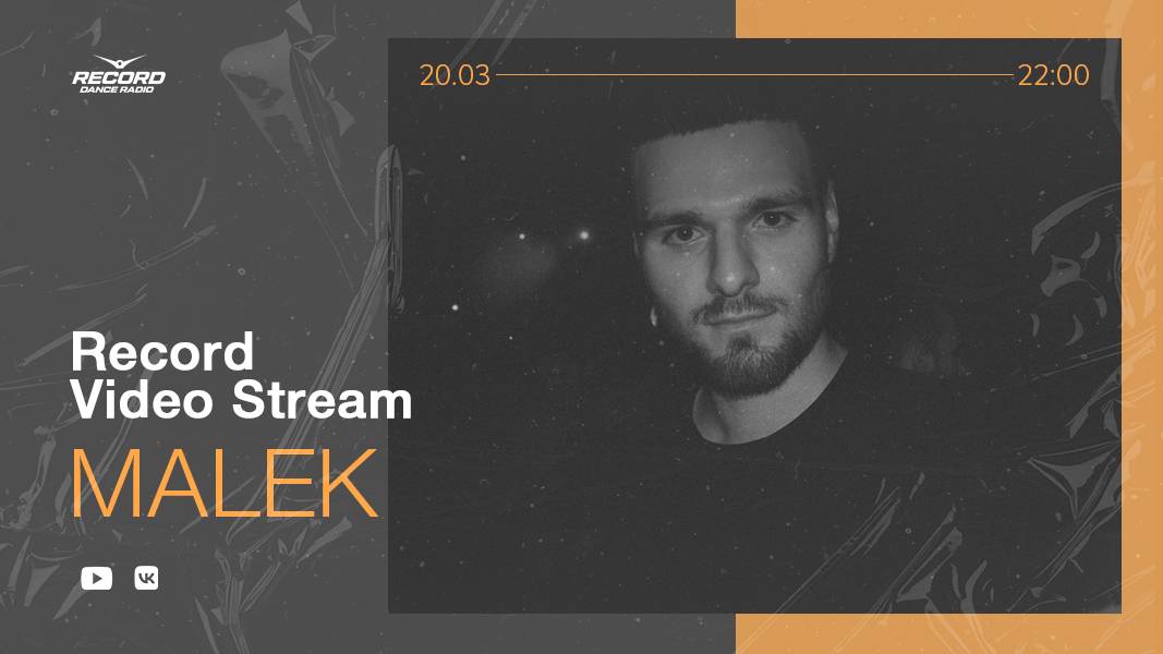 Record Video Stream | malek