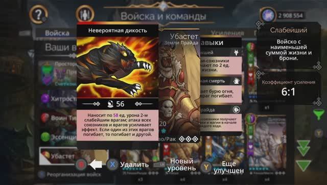 Команда «Ракша» для атаки в режиме PvP в Gems of War (2025, под музыку)