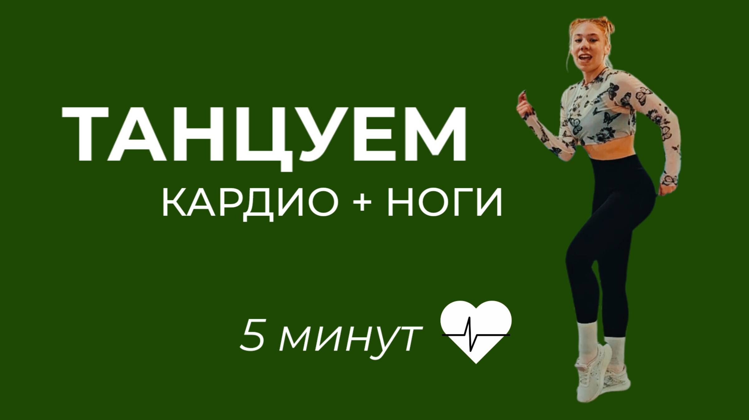 ТАНЦЕВАЛЬНАЯ ТРЕНИРОВКА • КАРДИО • LADY GAGA - Abracadabra