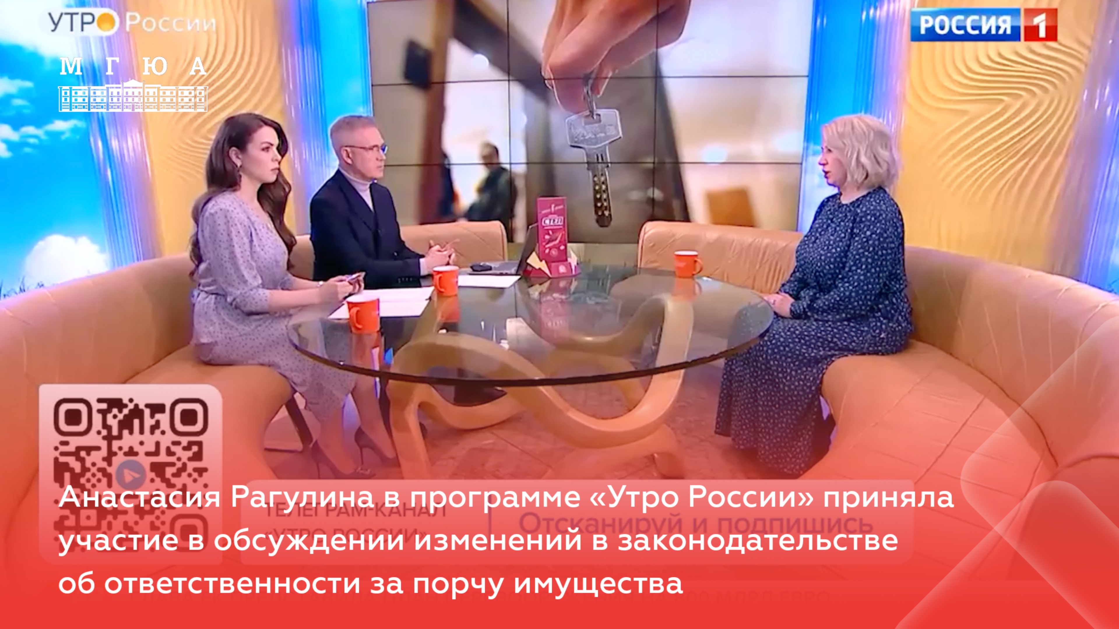 Рагулина А.В. прокомментировала изменения в законодательстве об ответственности за порчу имущества