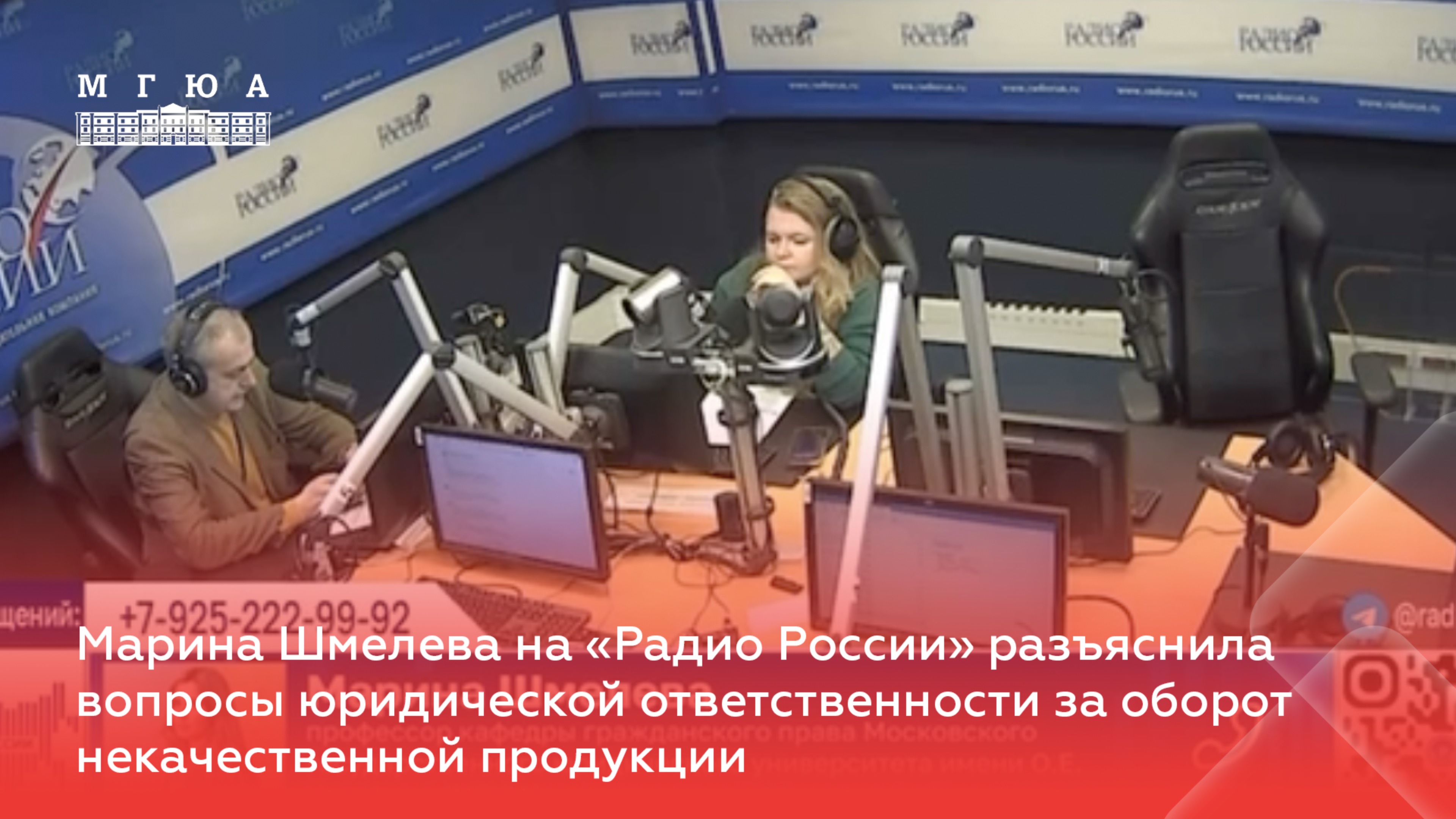 Марина Шмелева разъяснила вопросы юридической ответственности за оборот некачественной продукции