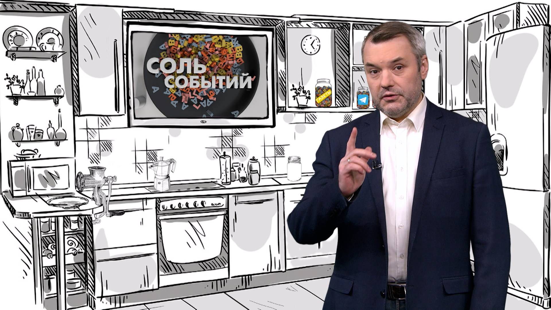 Соль событий, 17 марта 2025